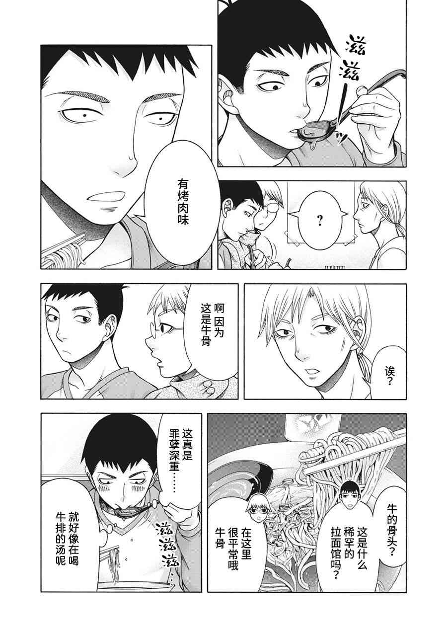 同一屋檐下，阿斯伯格的她 75话 第7页