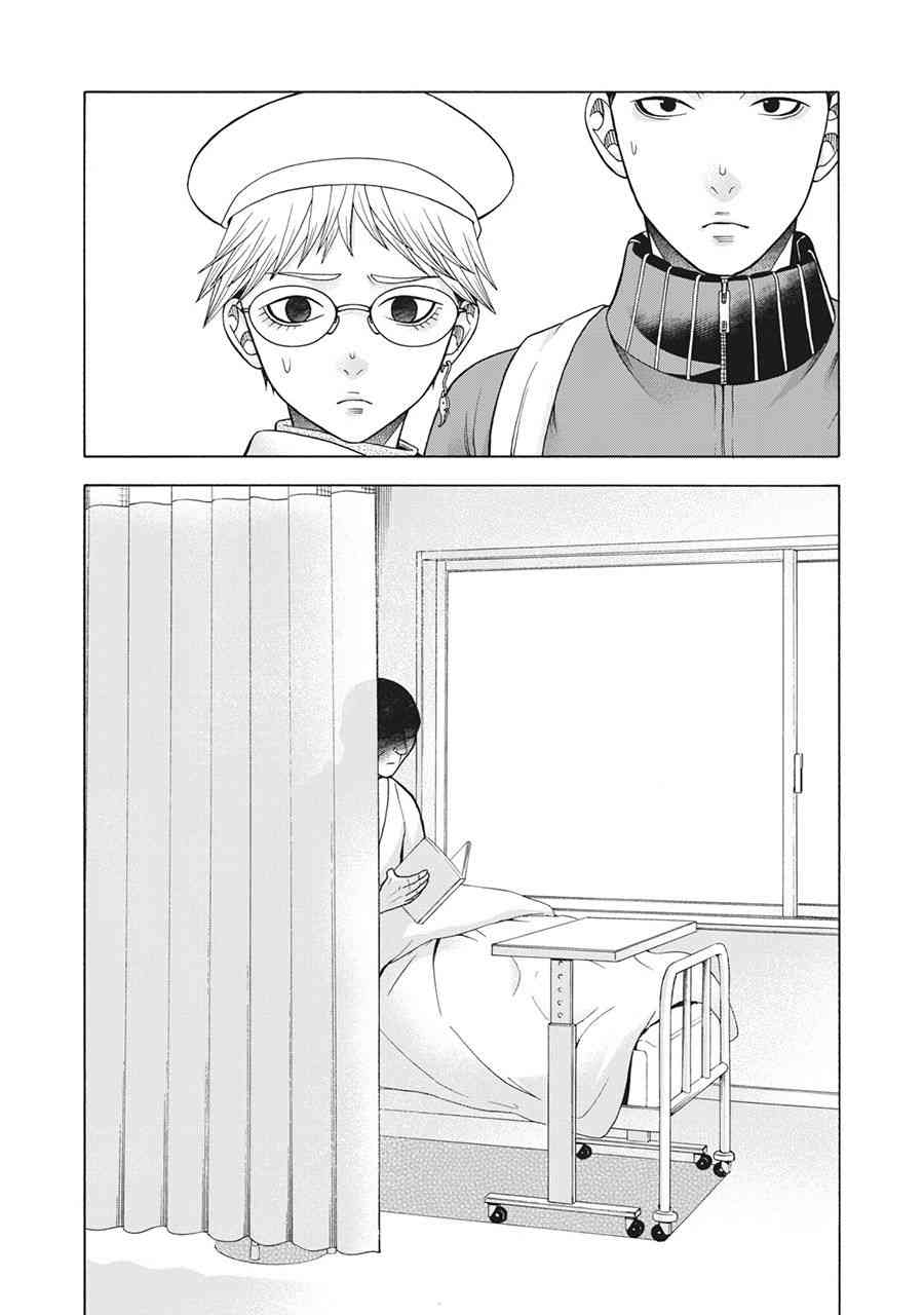 同一屋檐下，阿斯伯格的她 75话 第16页