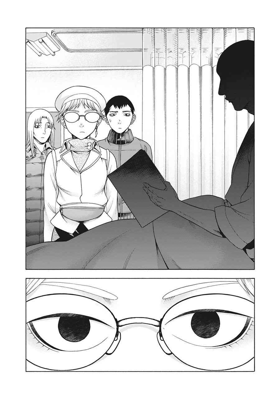 同一屋檐下，阿斯伯格的她 75话 第17页