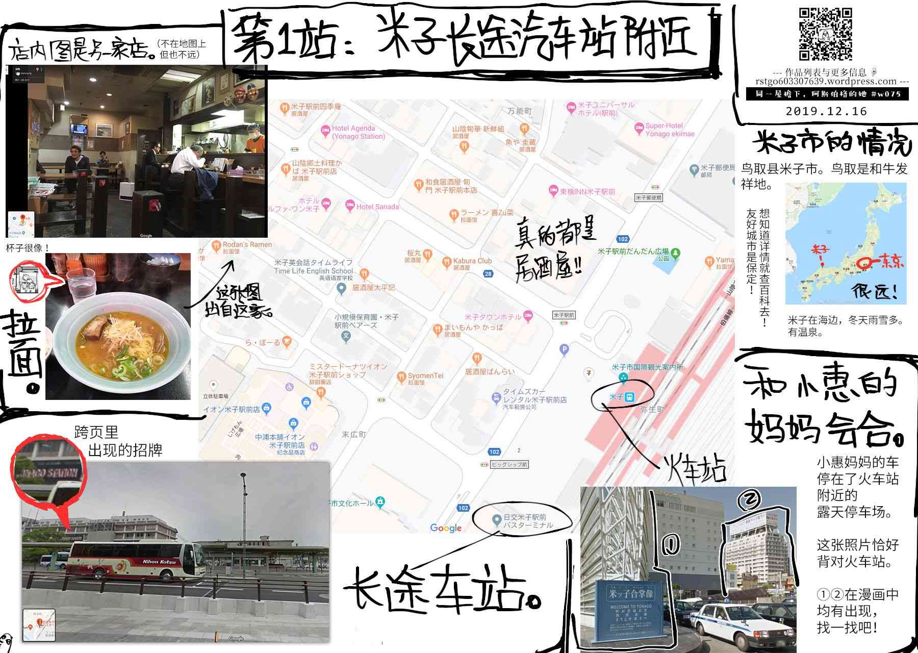 同一屋檐下，阿斯伯格的她75话图