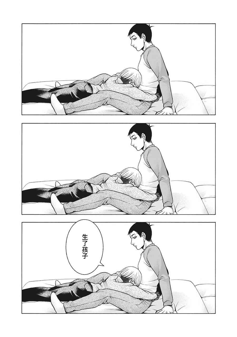 同一屋檐下，阿斯伯格的她 77话 第12页