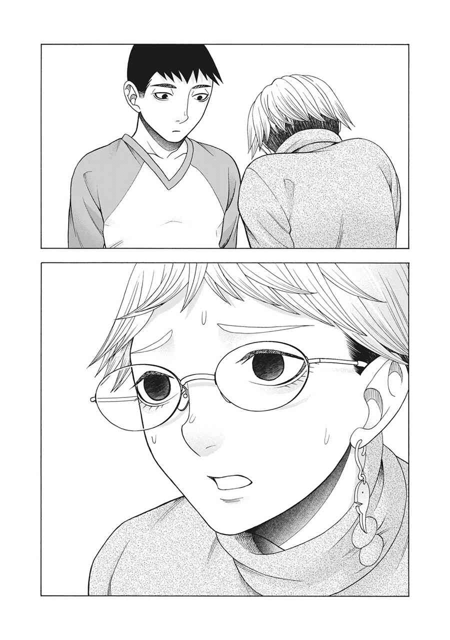 同一屋檐下，阿斯伯格的她 77话 第16页