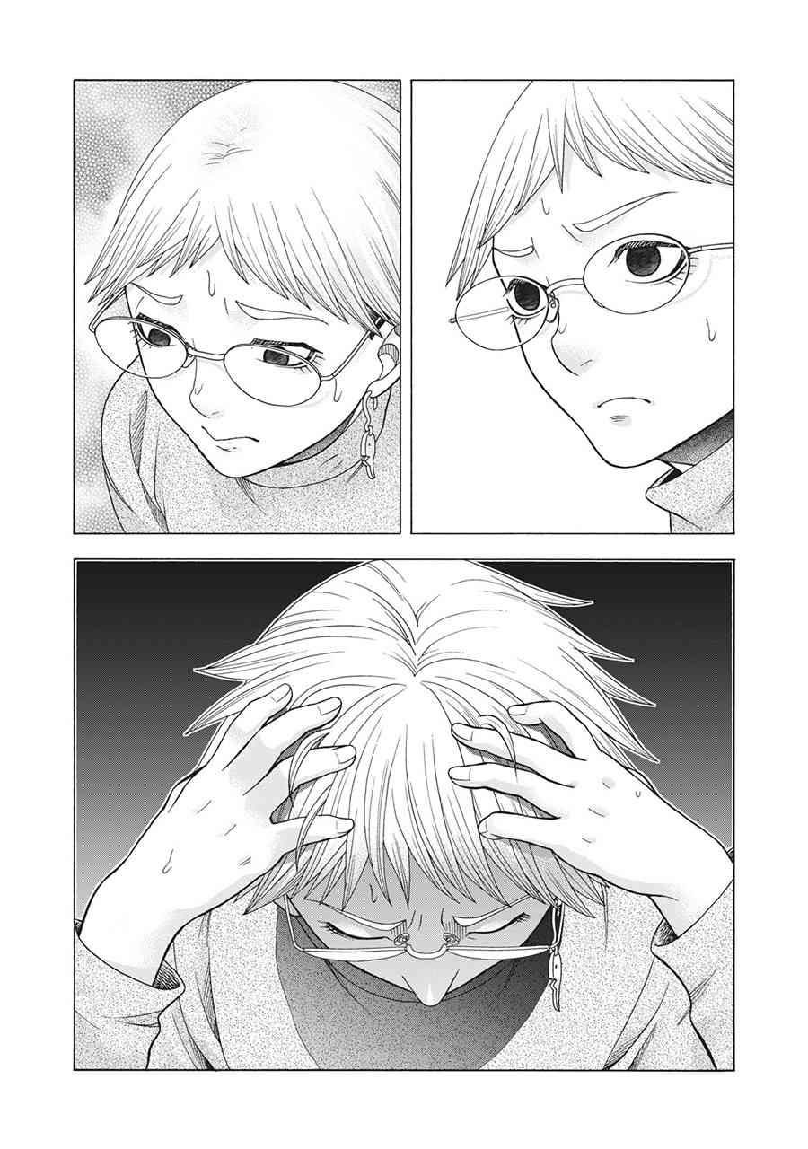 同一屋檐下，阿斯伯格的她 77话 第17页