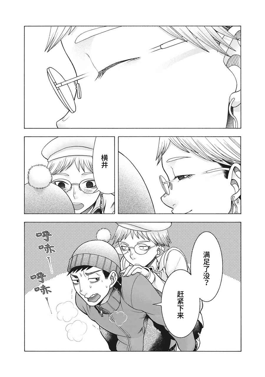 同一屋檐下，阿斯伯格的她 78话 第18页