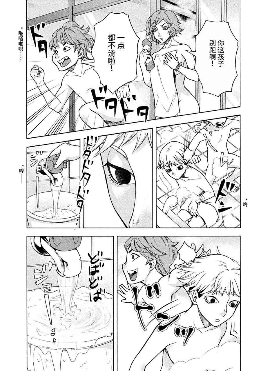 同一屋檐下，阿斯伯格的她 6话 第6页