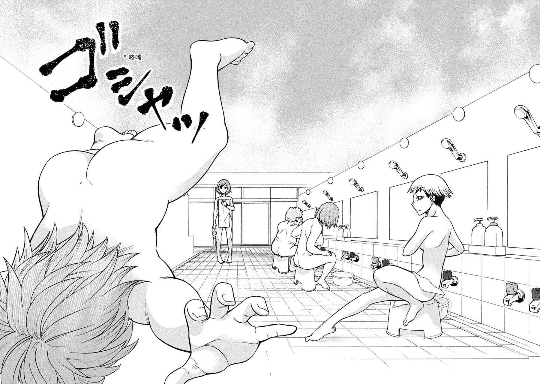 同一屋檐下，阿斯伯格的她 6话 第7页