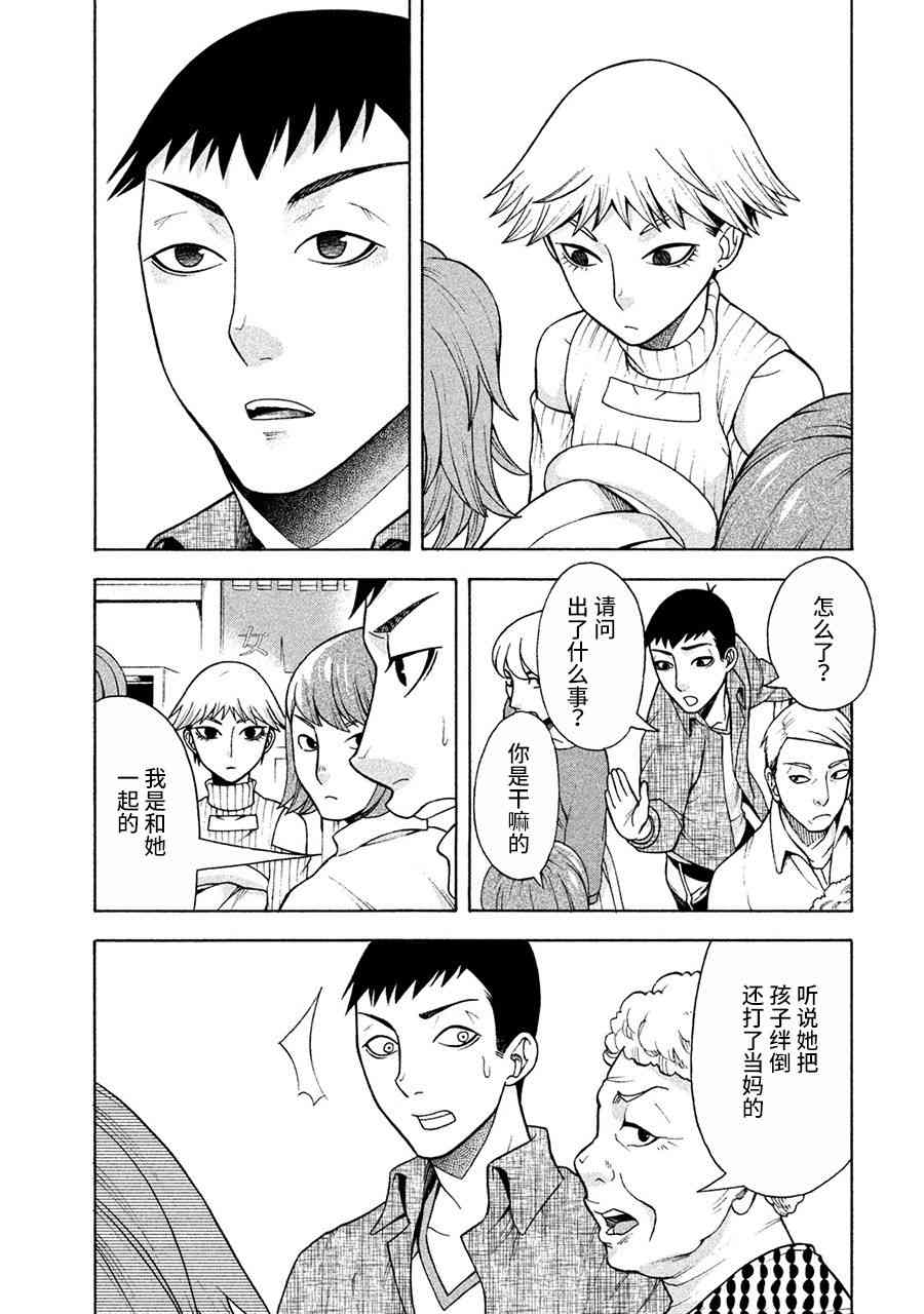 同一屋檐下，阿斯伯格的她 6话 第11页