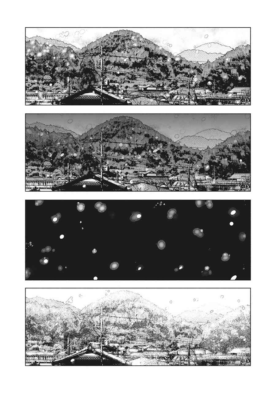 同一屋檐下，阿斯伯格的她 79话 第10页