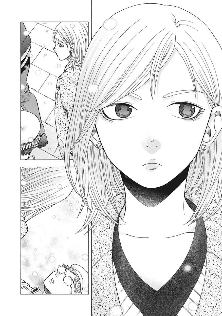 同一屋檐下，阿斯伯格的她 79话 第13页