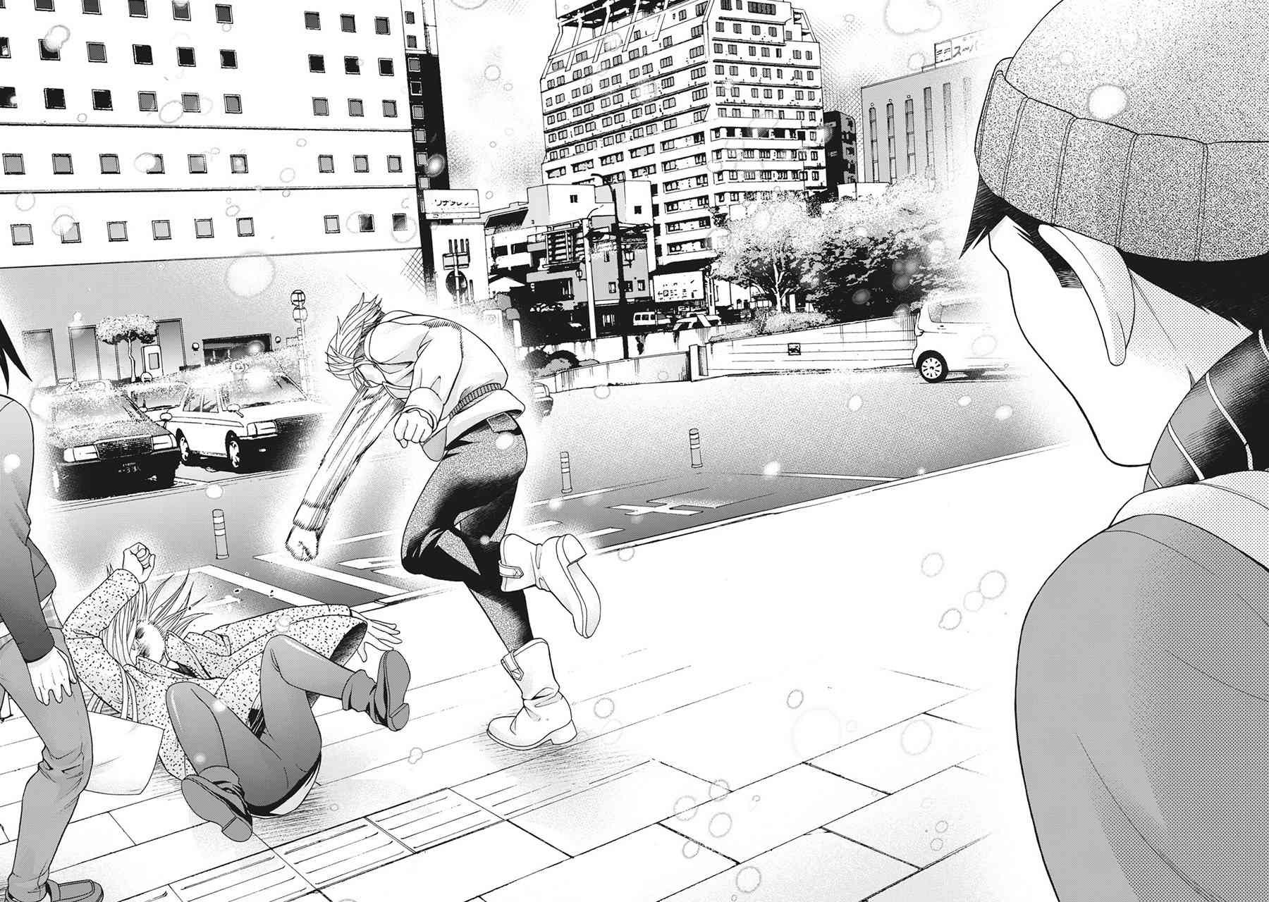 同一屋檐下，阿斯伯格的她 79话 第20页