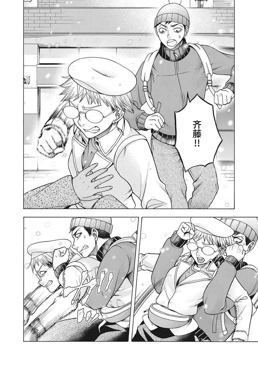 同一屋檐下，阿斯伯格的她 80话 第1页