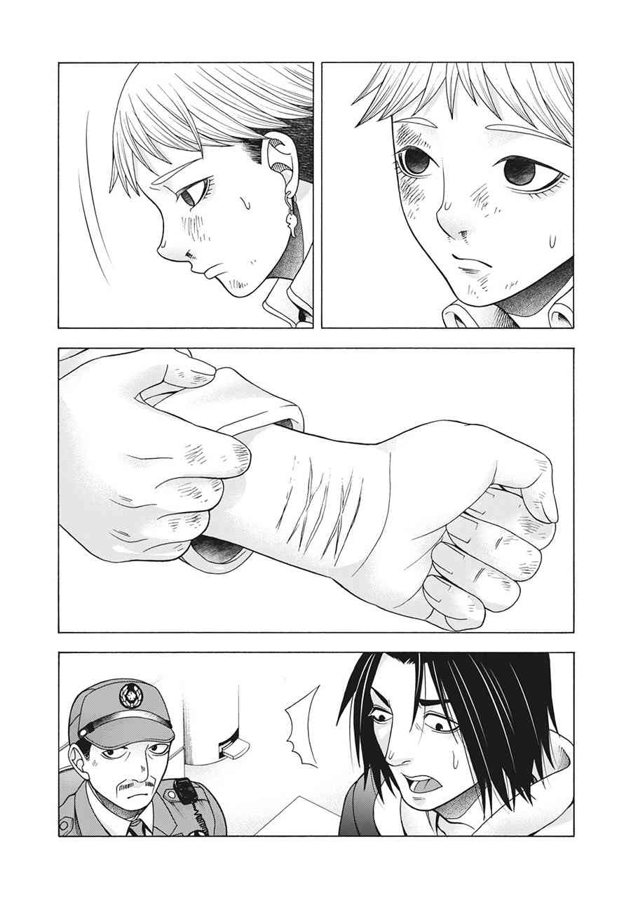 同一屋檐下，阿斯伯格的她 80话 第12页