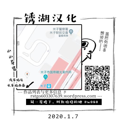 同一屋檐下，阿斯伯格的她80话图