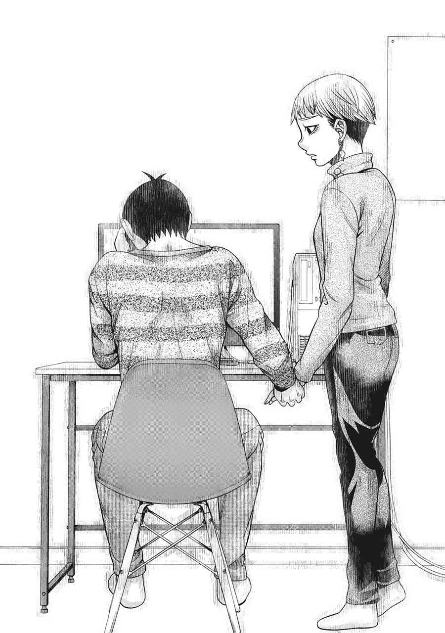 同一屋檐下，阿斯伯格的她 81话 第12页