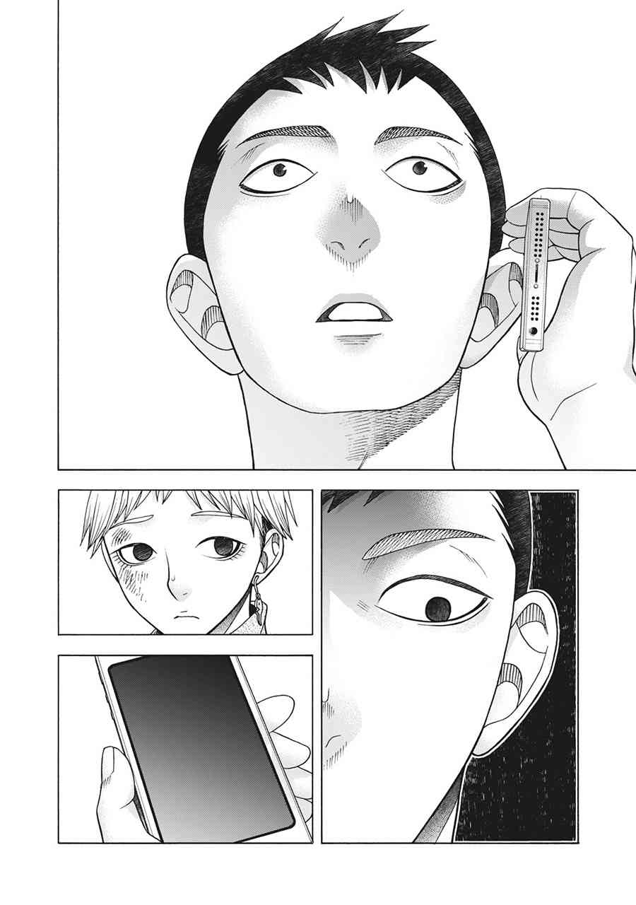 同一屋檐下，阿斯伯格的她 81话 第15页