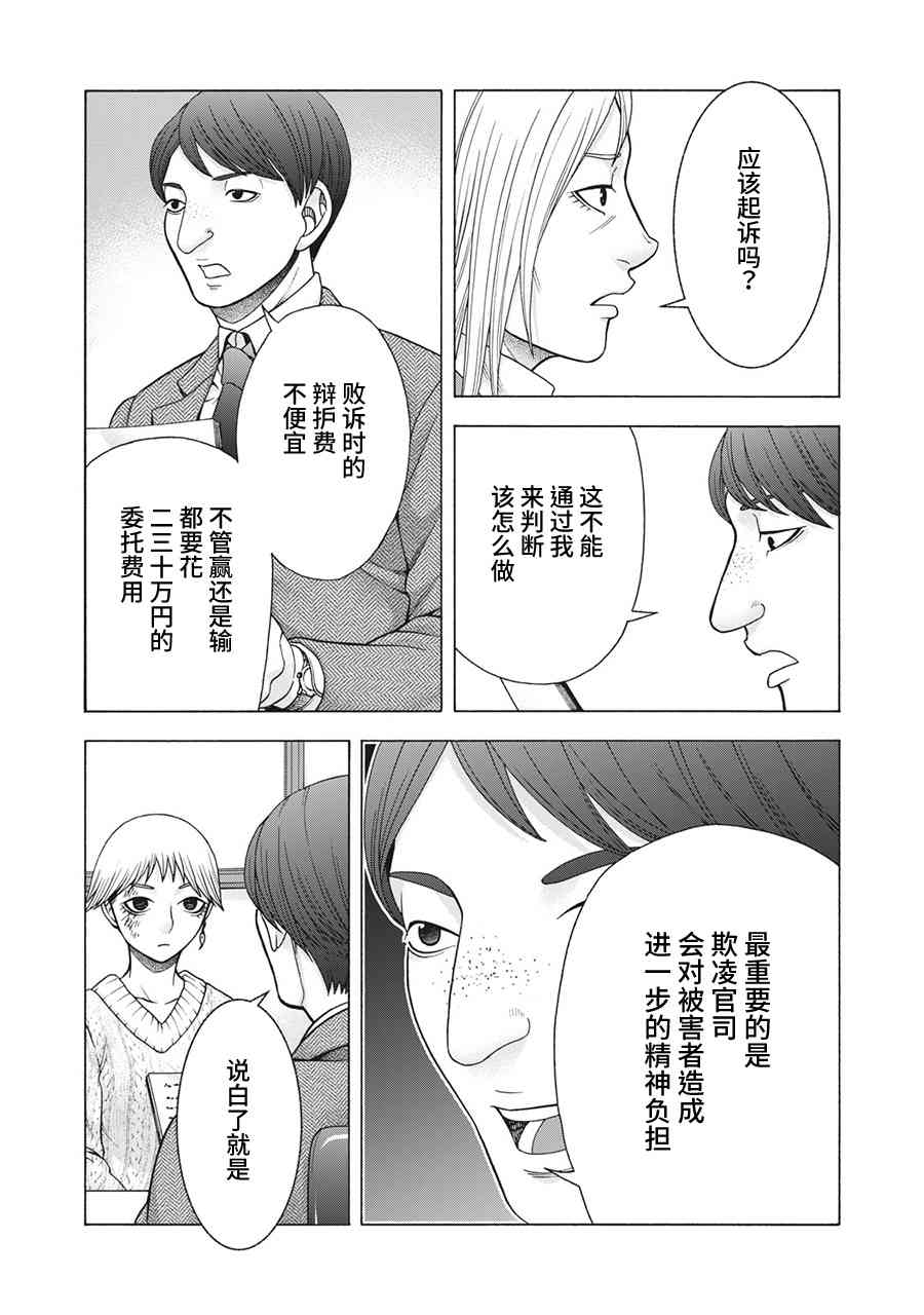 同一屋檐下，阿斯伯格的她 82话 第1页