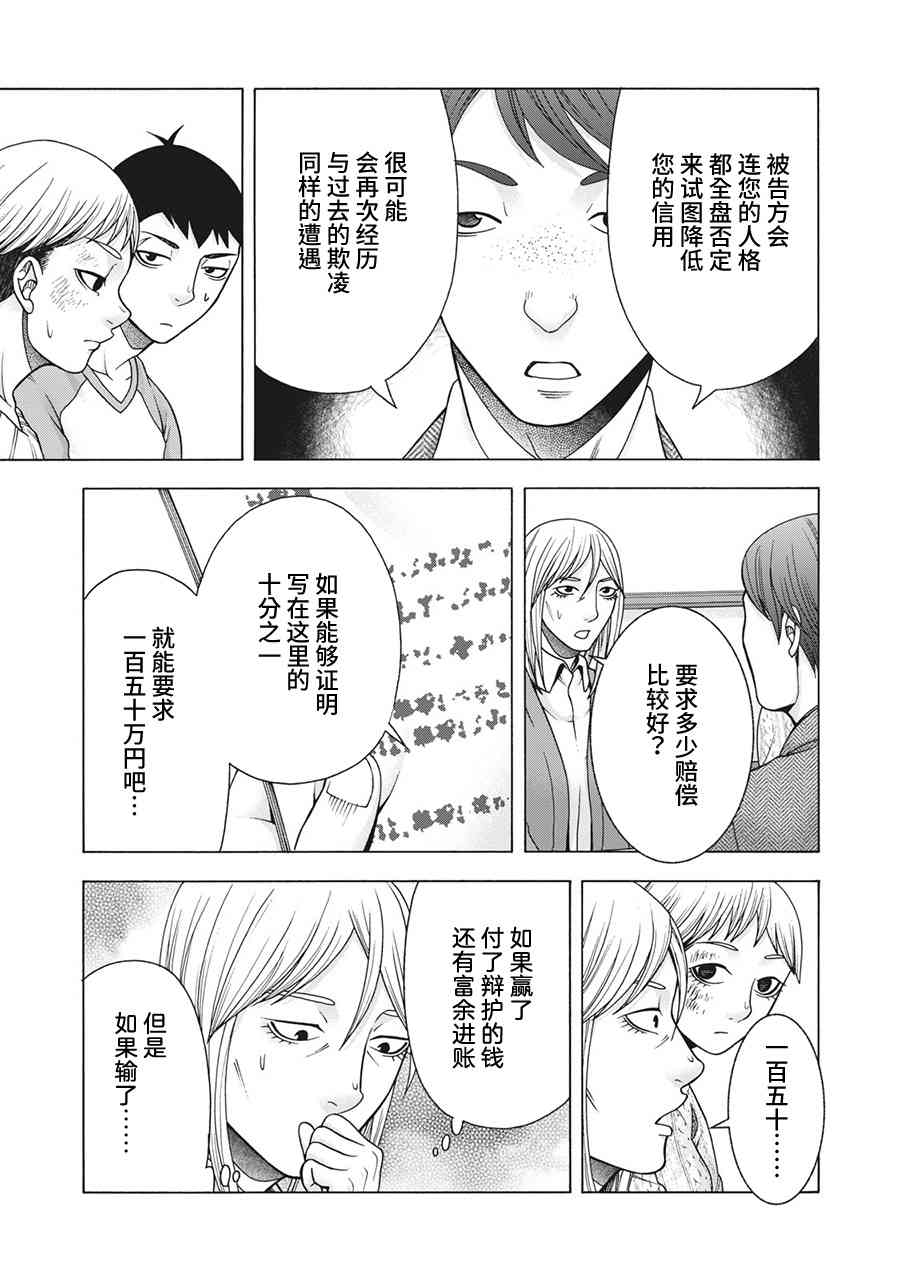 同一屋檐下，阿斯伯格的她 82话 第2页