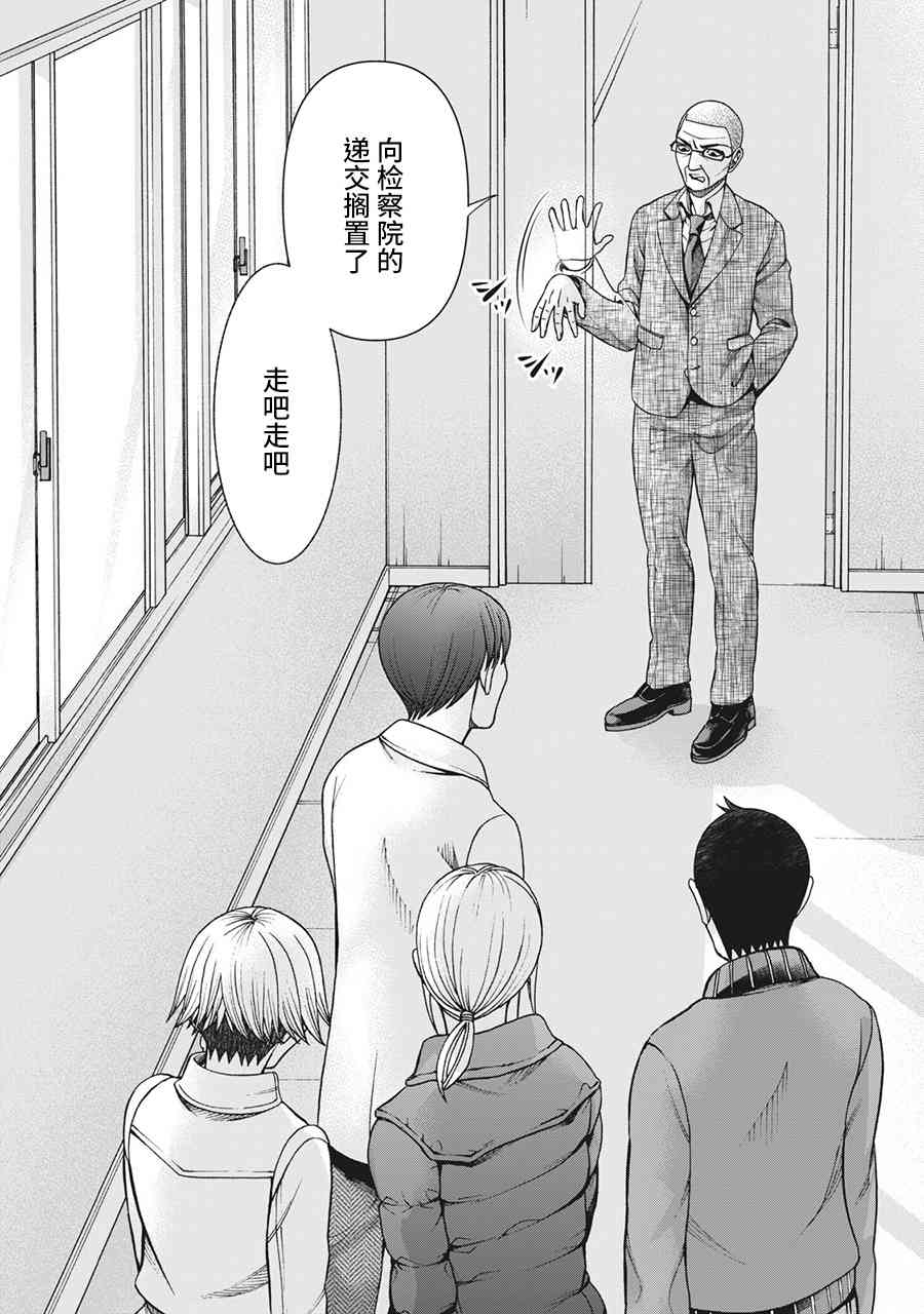 同一屋檐下，阿斯伯格的她 85话 第11页