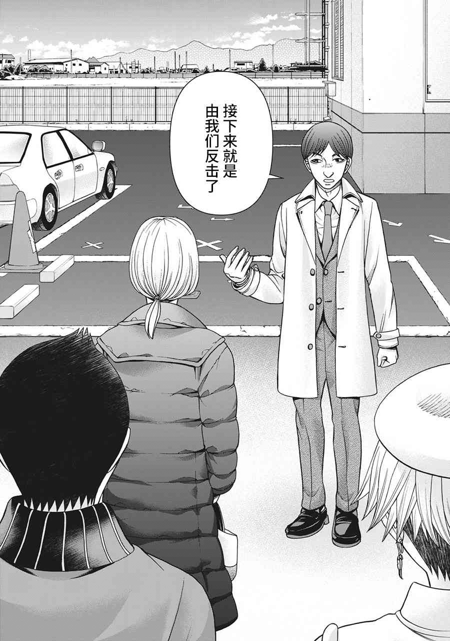 同一屋檐下，阿斯伯格的她 85话 第17页