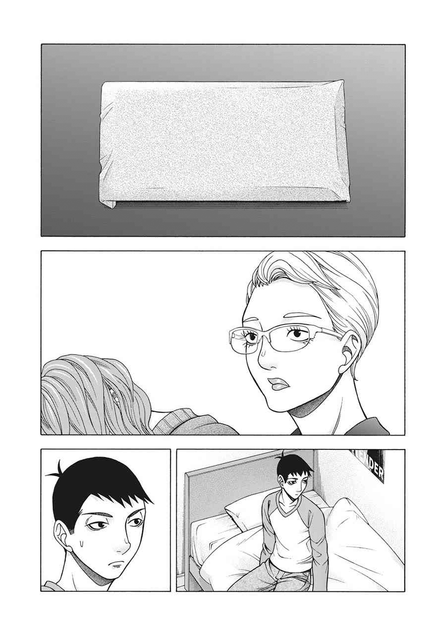 同一屋檐下，阿斯伯格的她 86话 第8页