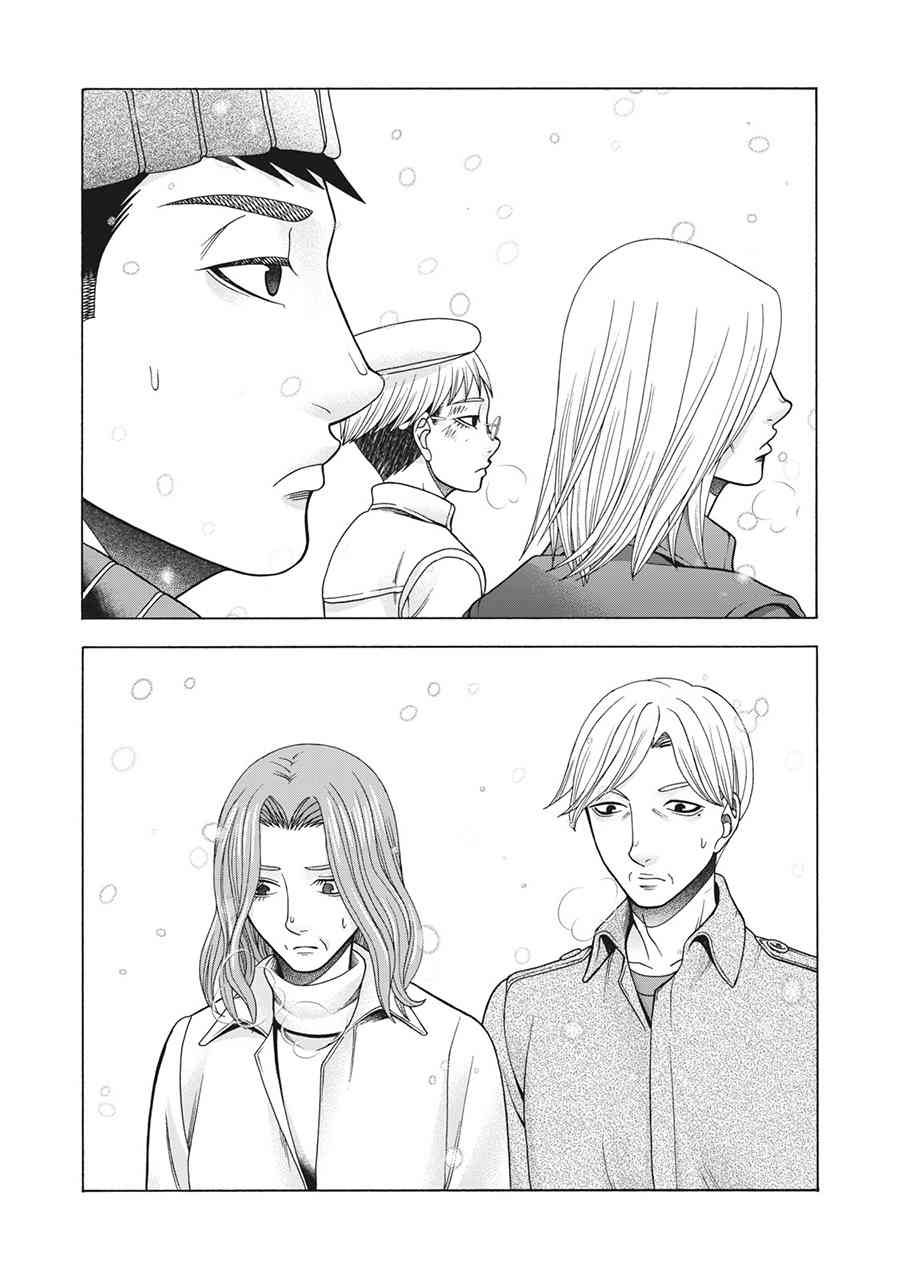 同一屋檐下，阿斯伯格的她 87话 第6页