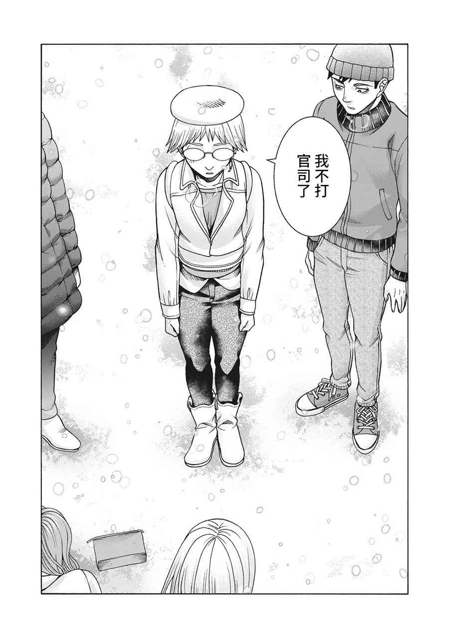 同一屋檐下，阿斯伯格的她 87话 第18页