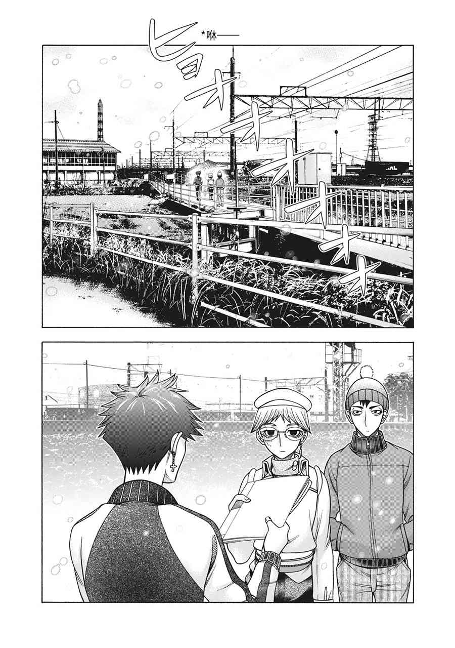 同一屋檐下，阿斯伯格的她 88话 第6页