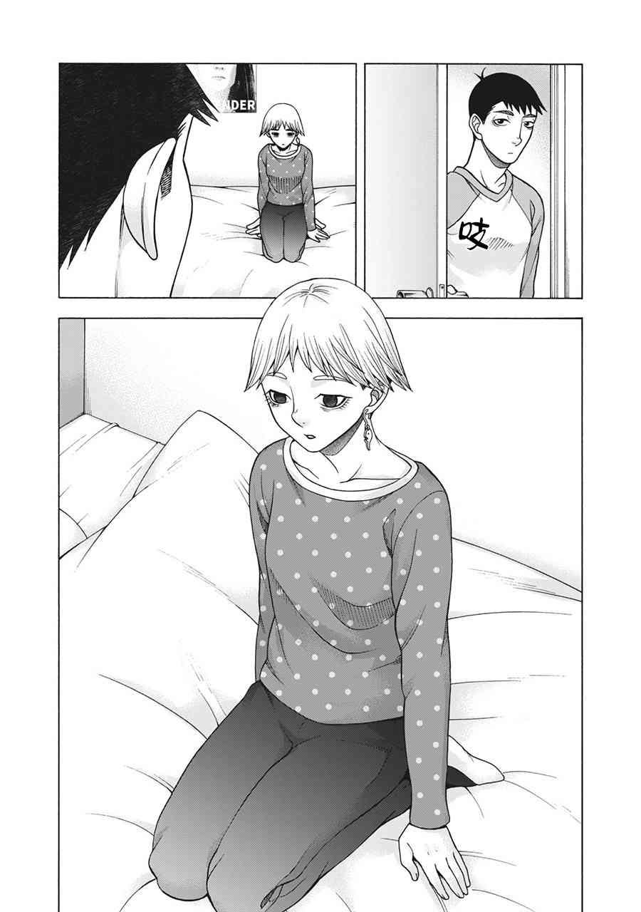 同一屋檐下，阿斯伯格的她 89话 第7页