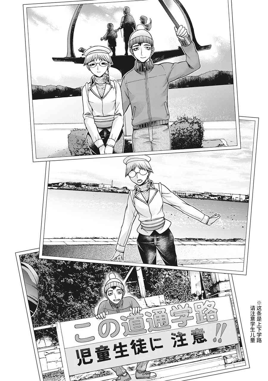 同一屋檐下，阿斯伯格的她 89话 第13页