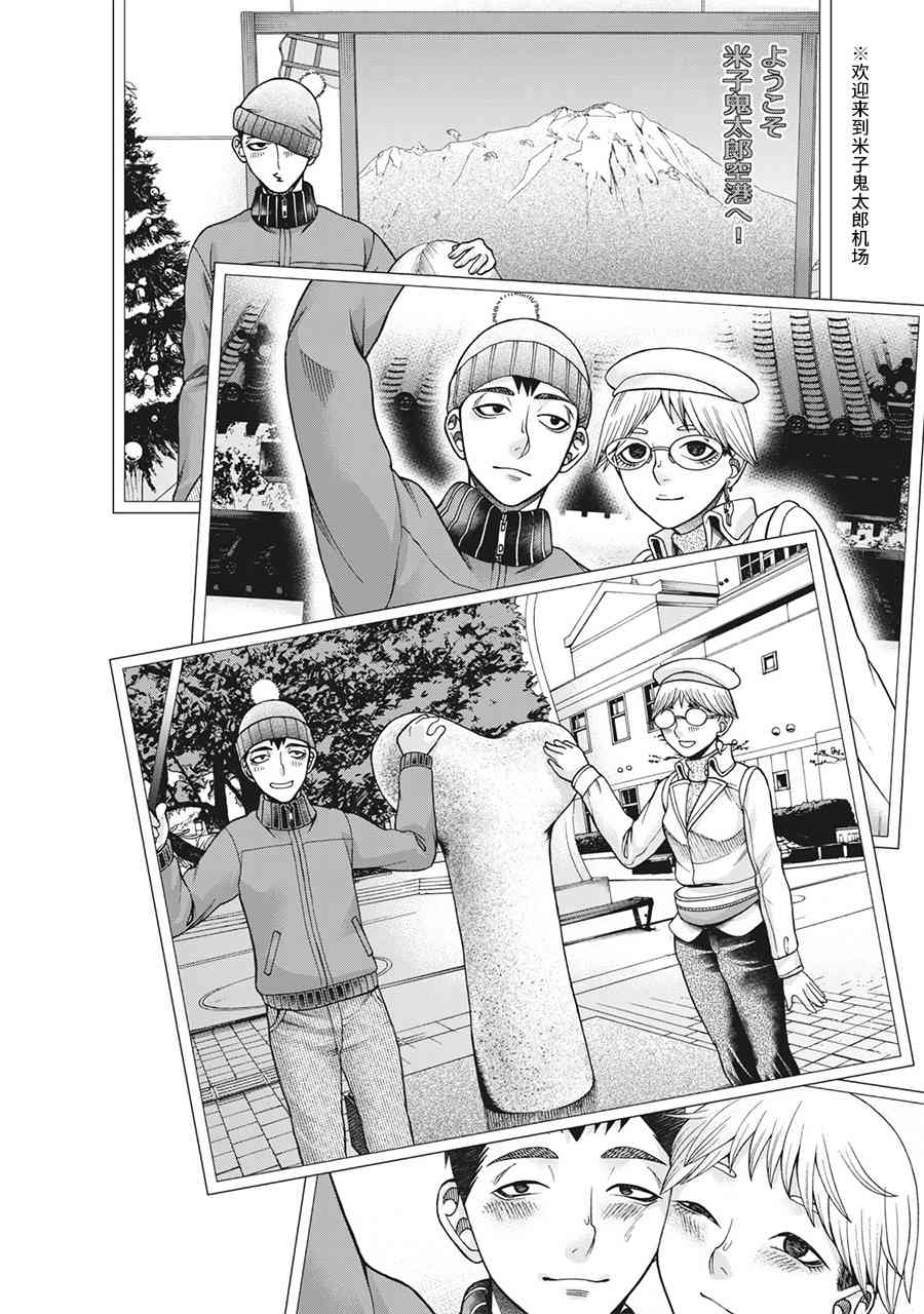 同一屋檐下，阿斯伯格的她 89话 第15页