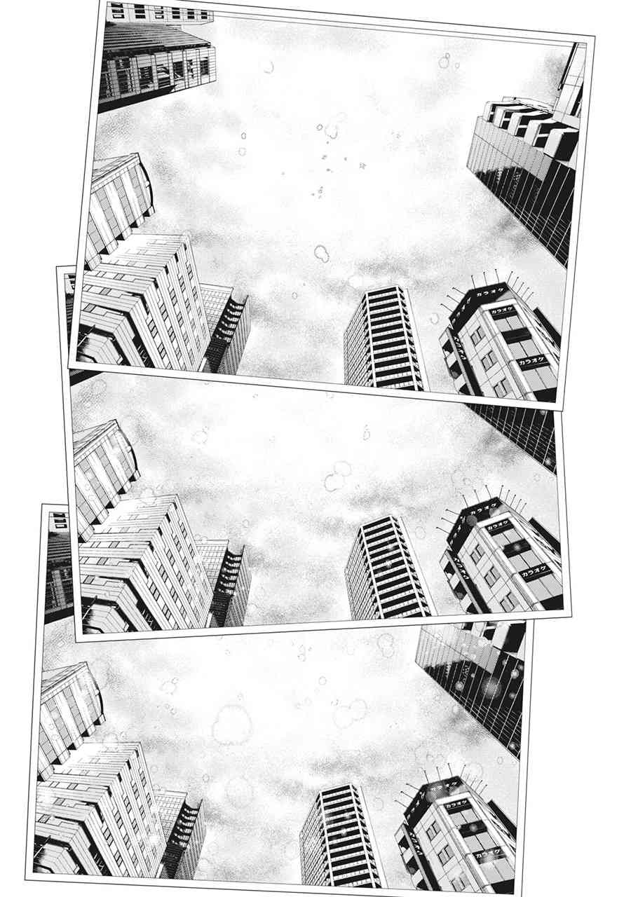 同一屋檐下，阿斯伯格的她 89话 第17页