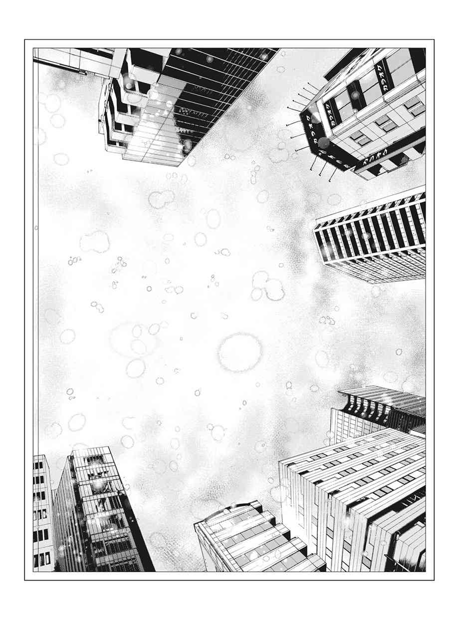 同一屋檐下，阿斯伯格的她 89话 第18页