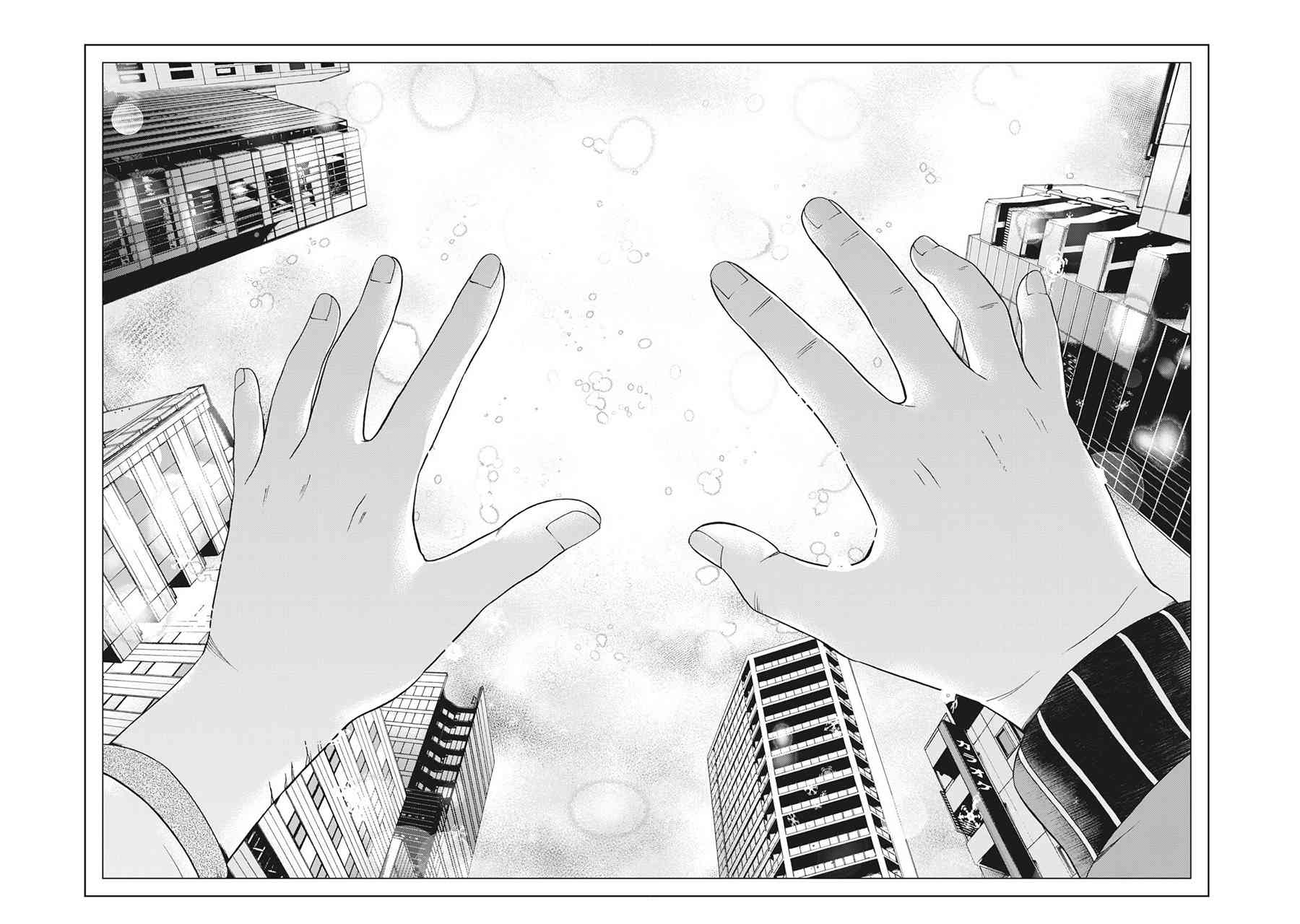 同一屋檐下，阿斯伯格的她 89话 第19页