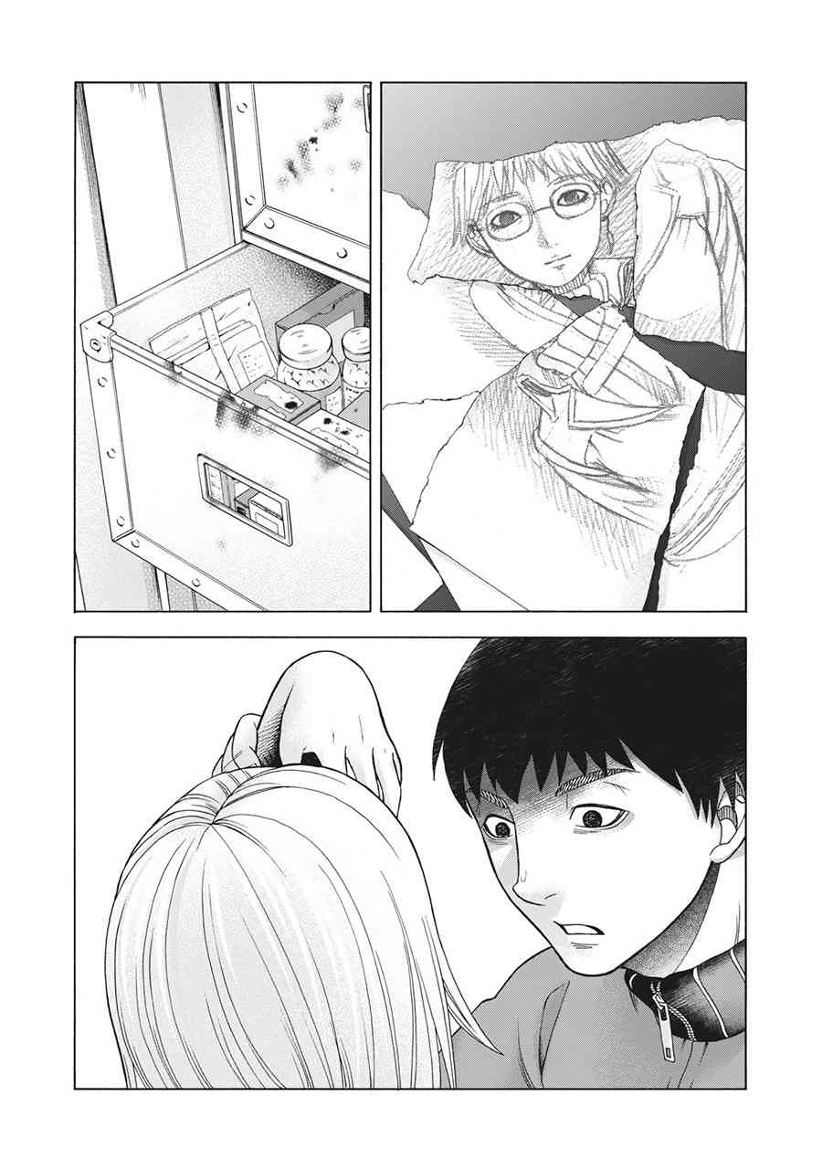 同一屋檐下，阿斯伯格的她 92话 第11页