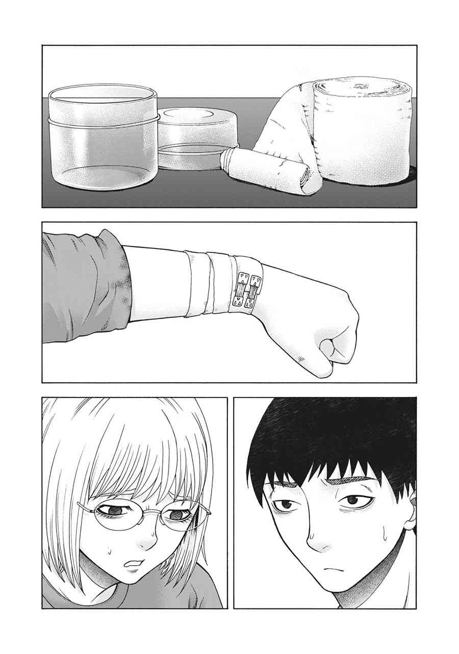 同一屋檐下，阿斯伯格的她 92话 第13页