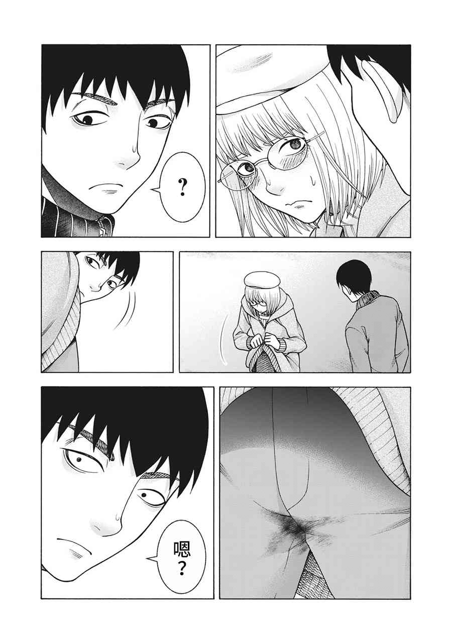 同一屋檐下，阿斯伯格的她 94话 第10页