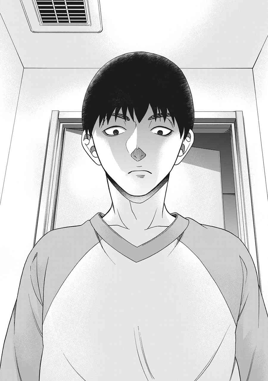 同一屋檐下，阿斯伯格的她 94话 第20页