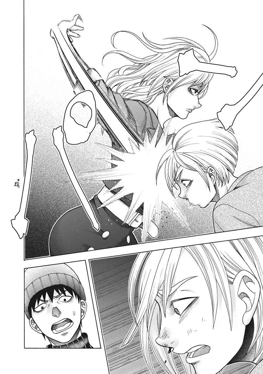 同一屋檐下，阿斯伯格的她 99话 第3页