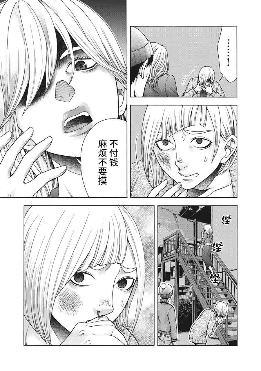 同一屋檐下，阿斯伯格的她 99话 第4页