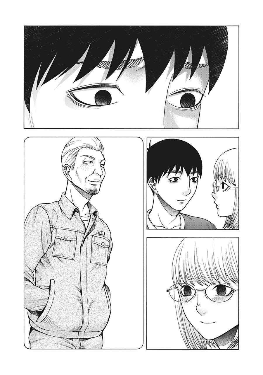 同一屋檐下，阿斯伯格的她 102话 第17页