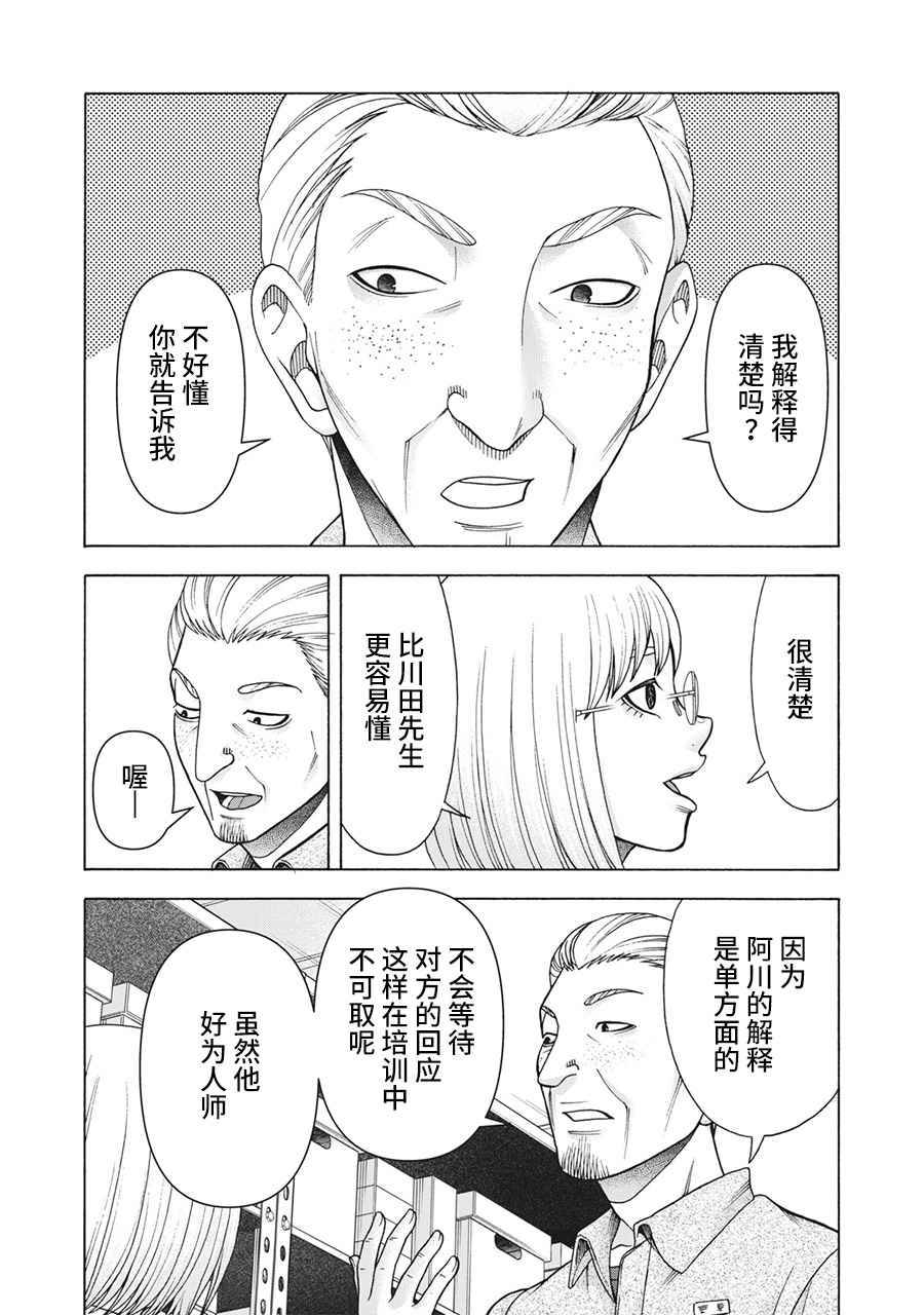 同一屋檐下，阿斯伯格的她103话图