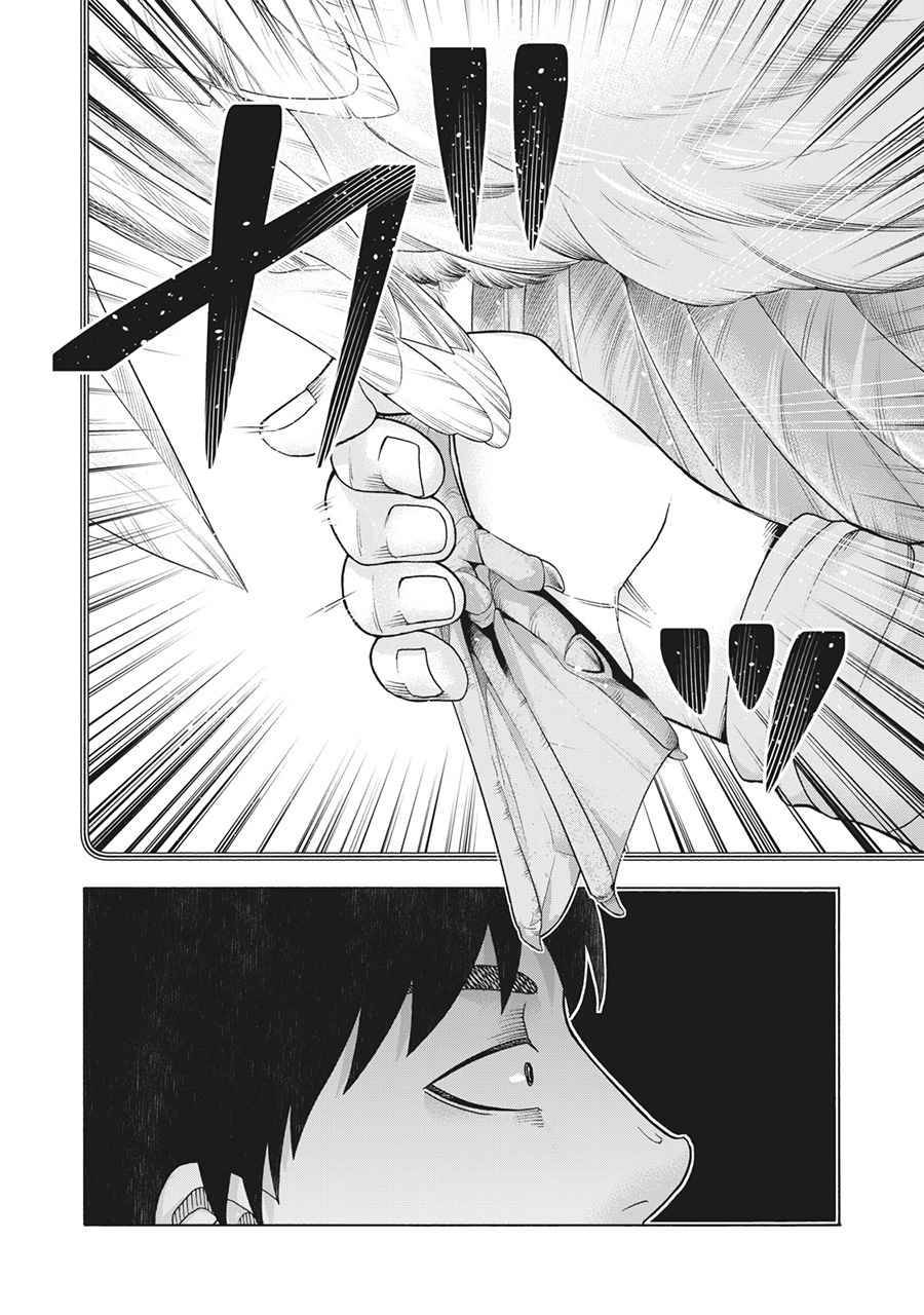 同一屋檐下，阿斯伯格的她 103话 第19页