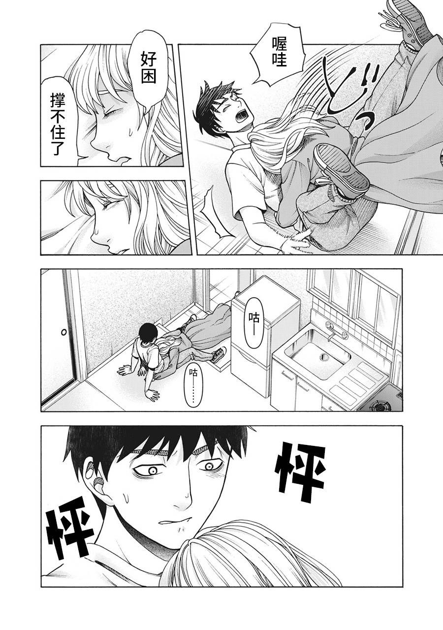 同一屋檐下，阿斯伯格的她 107话 第5页