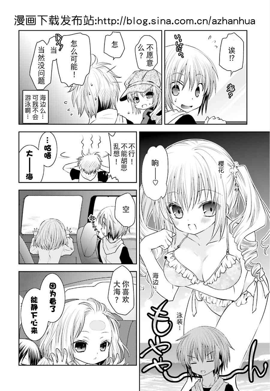 天使的three pieces！14话图