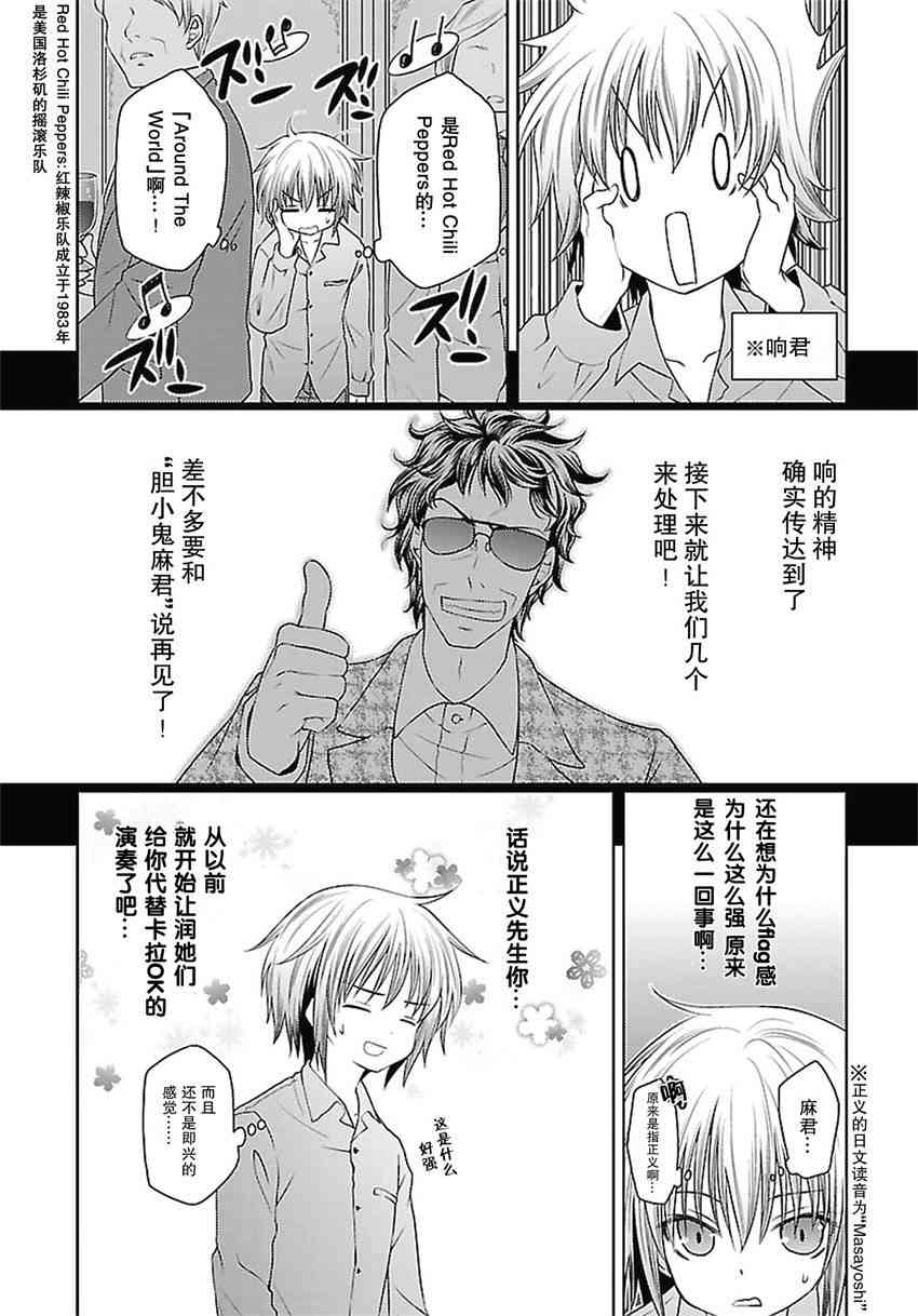 天使的three pieces！19话图