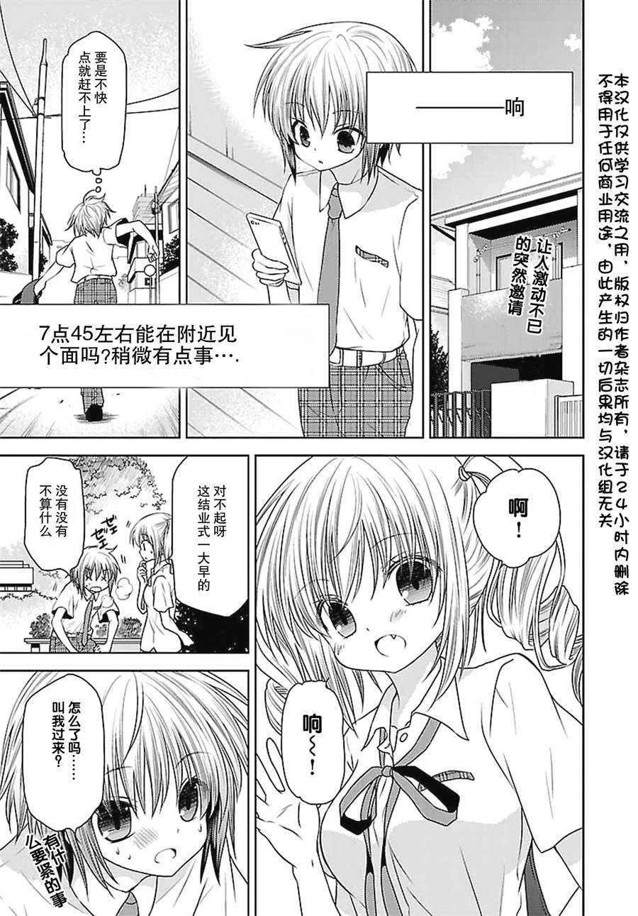 天使的three pieces！19.5话图