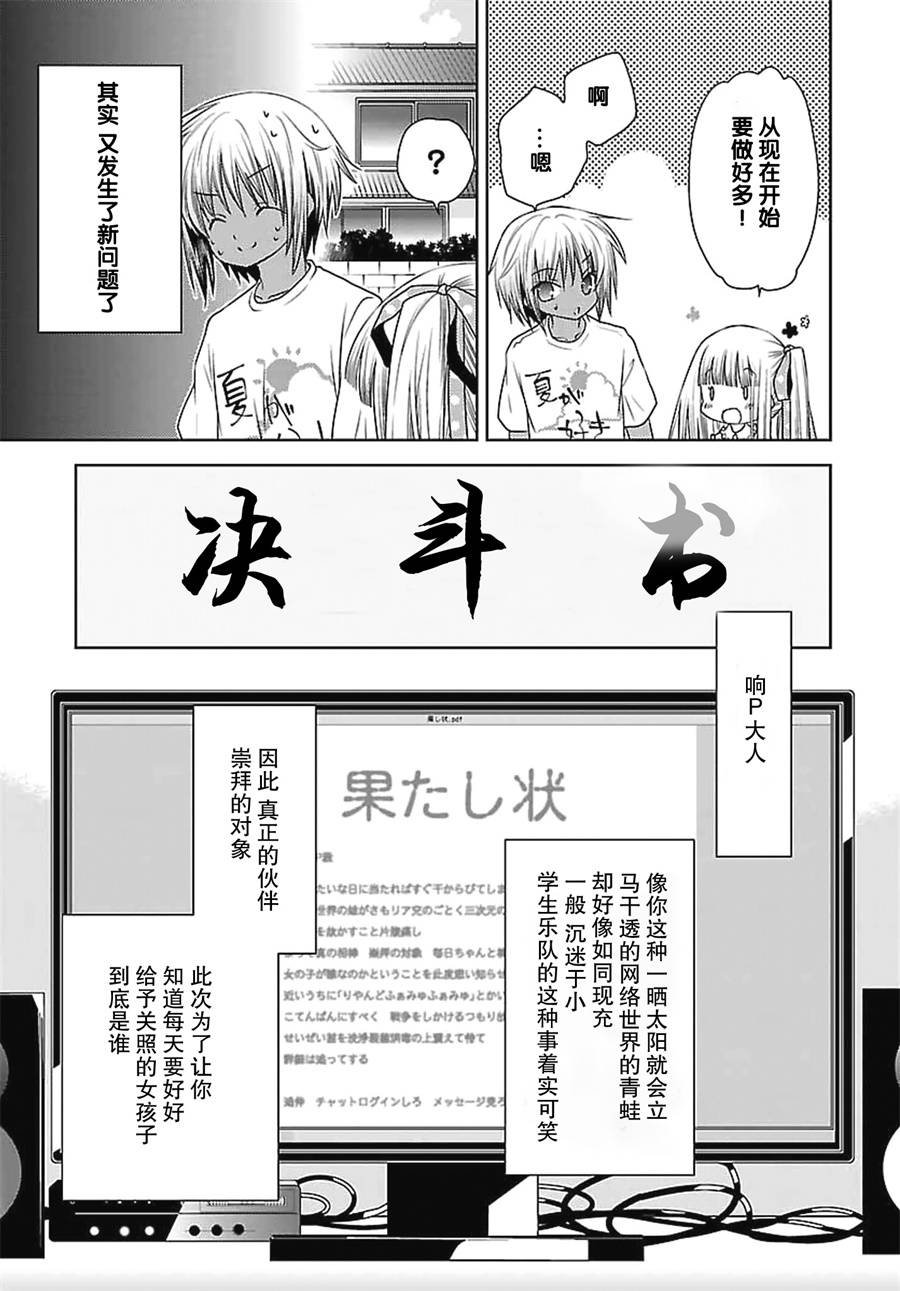 天使的three pieces！19.5话图