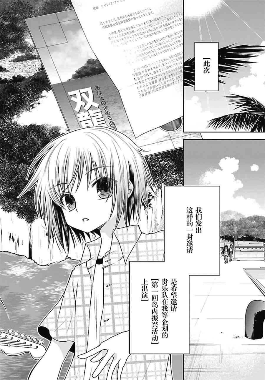 天使的three pieces！20话图