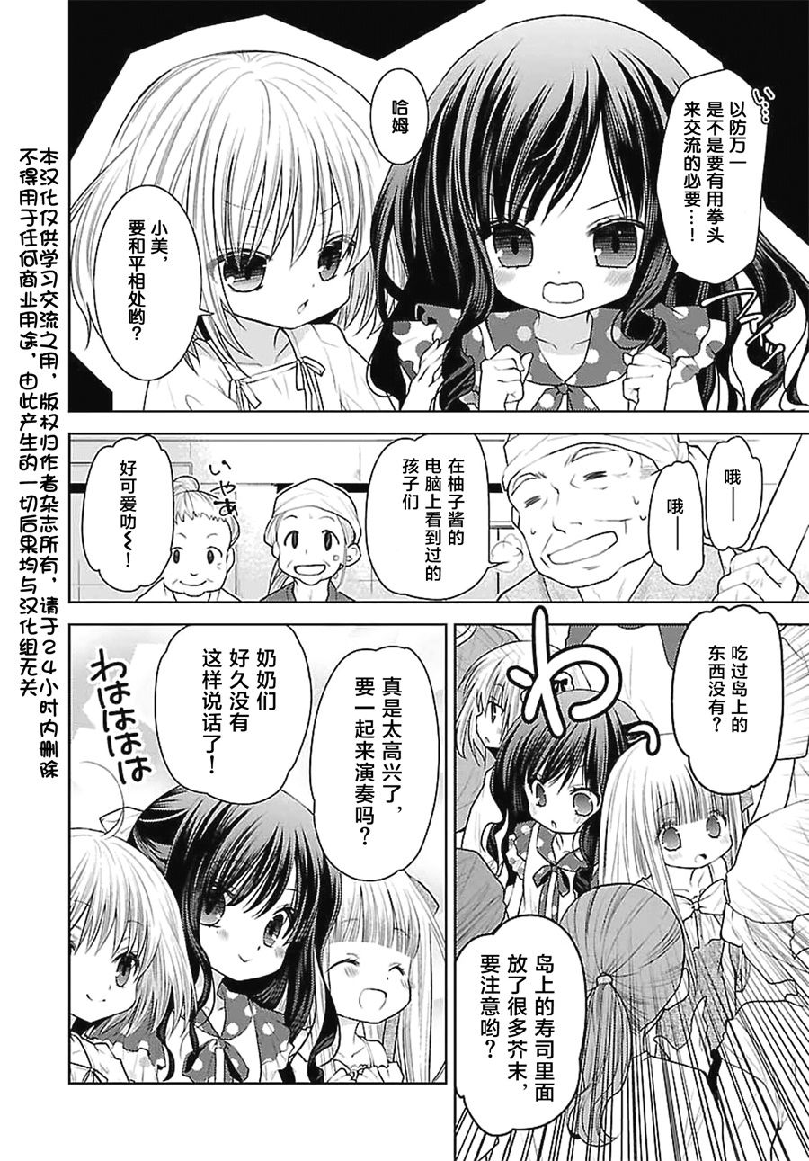 天使的three pieces！22话图