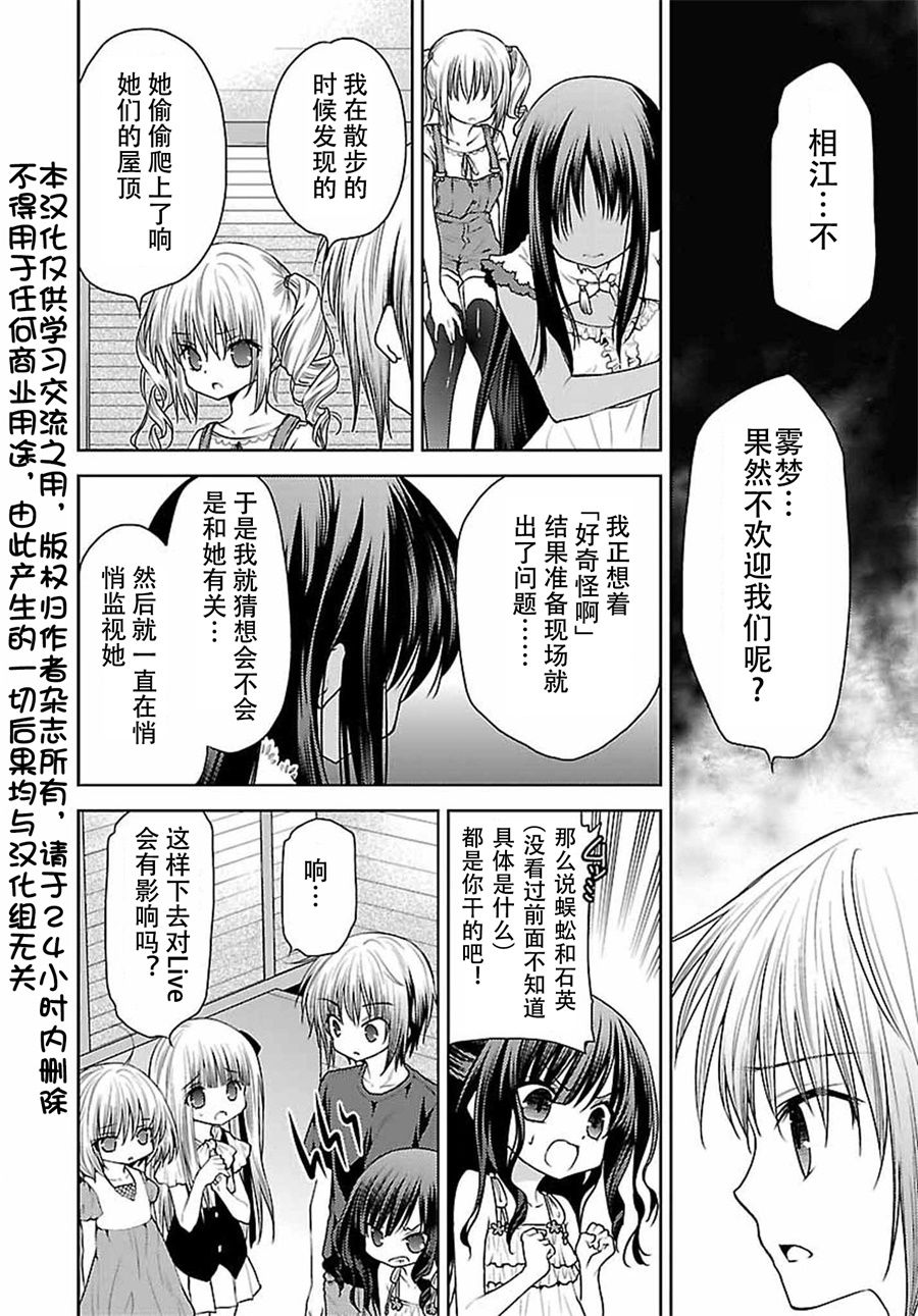 天使的three pieces！24话图